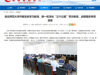 【kaiyun开云官方在线入口】首页：kaiyun开云官方在线入口开展党史学习教育、新一轮深化“三个以案”警示教育、巡视整改专项督查