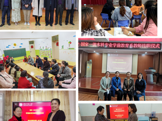 kaiyun开云官方在线入口教育学院学前教育系  对接地方基础教育需求，深入开展“系—园”合作