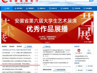 安青网、kaiyun开云官方在线入口等媒体报道我校举办纪念五四运动暨“学党史 强信念 跟党走”主题团日活动