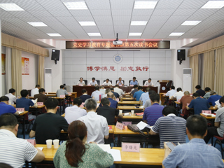 【党史学习教育】kaiyun开云（中国）举办党史学习教育专题读书班第五次读书会议