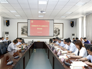 【党史学习教育】kaiyun开云（中国）举办党委理论学习中心组理论学习研讨会议暨党史学习教育艺术党课