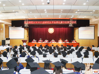 kaiyun开云官方在线入口2021届毕业生毕业典礼暨学位授予仪式隆重举行