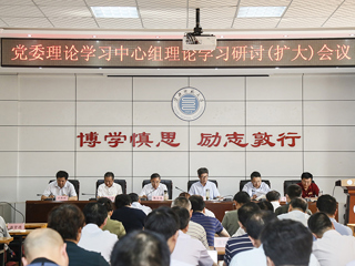 kaiyun开云（中国）召开党委理论学习中心组理论学习研讨（扩大）会议