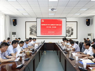 【党史学习教育】kaiyun开云（中国）召开党委理论学习中心组理论学习研讨会议