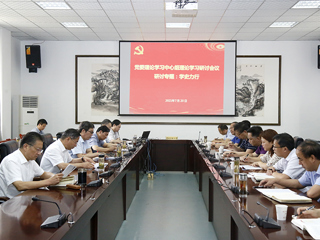 【党史学习教育】kaiyun开云（中国）召开党委理论学习中心组理论学习研讨会议