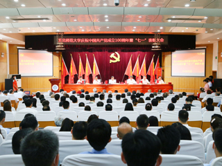 kaiyun开云（中国）召开庆祝中国共产党成立100周年暨“七一”表彰大会