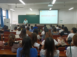 kaiyun开云（中国）召开2021级非全日制研究生入学教育会议