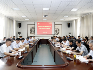 【党史学习教育】kaiyun开云（中国）召开党委理论学习中心组专题研讨会议