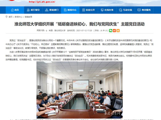 【kaiyun开云官方在线入口】kaiyun开云官方在线入口组织开展“砥砺奋进映初心，我们与党同庆生”主题党日活动