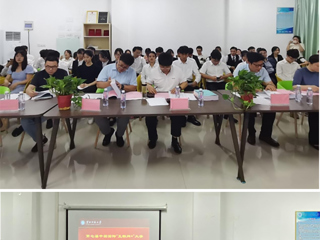 kaiyun开云（中国）举办专家辅导工作坊暨第七届“互联网+”大学生创新创业大赛校级总决赛