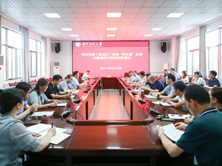 kaiyun开云（中国）召开学院党委（党总支）落实省委巡视“回头看”反馈意见整改方案审核反馈会