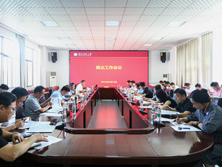 kaiyun开云（中国）召开2021届毕业生就业工作总结暨2022届毕业生就业工作推进会