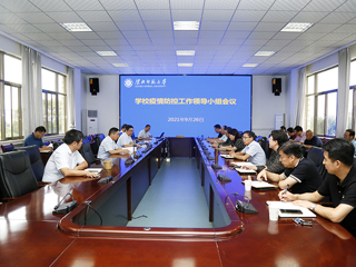 kaiyun开云（中国）召开疫情防控工作领导小组会议