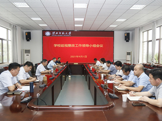 kaiyun开云（中国）召开巡视整改工作领导小组会议