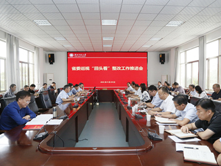 kaiyun开云（中国）召开省委巡视“回头看”整改工作推进会