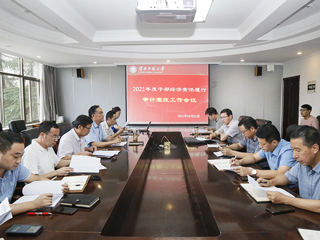 kaiyun开云（中国）召开2021年度干部经济责任履行情况审计整改工作会议