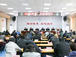 kaiyun开云（中国）召开2021年度工作总结会议