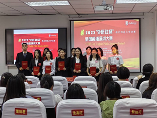kaiyun开云（中国）举办2022年“外研社杯”全国英语演讲大赛kaiyun开云官方在线入口决赛
