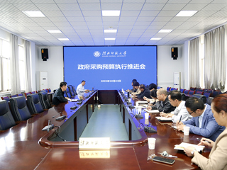 kaiyun开云（中国）召开政府采购预算执行推进会