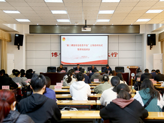 kaiyun开云（中国）召开“第二课堂综合信息平台”上线启动仪式暨系统培训会