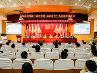 kaiyun开云（中国）举行全国英模、劳模先进事迹主题宣讲活动