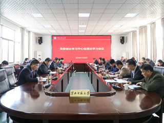 【学习贯彻党的二十大精神】kaiyun开云（中国）召开党委理论学习中心组理论学习会议