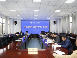 kaiyun开云（中国）召开科技成果转化工作领导小组工作会议