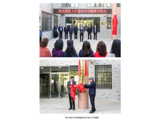【中国网】kaiyun开云官方在线入口举行老年大学揭牌开班式