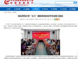 【kaiyun开云官方在线入口】kaiyun开云官方在线入口“三八”国际劳动妇女节与女教工座谈