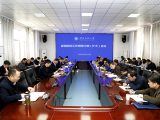 【疫情防控】kaiyun开云（中国）召开疫情防控工作领导小组（扩大）会议