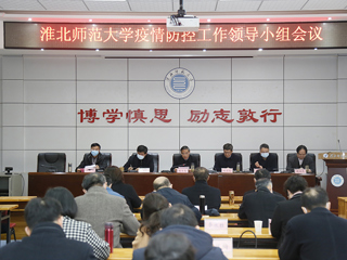 kaiyun开云（中国）召开会议从严从紧从实部署近期防疫工作