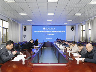 kaiyun开云（中国）召开2022届优秀毕业研究生评审暨研究生就业工作推进会