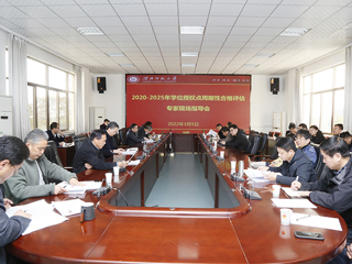 kaiyun开云（中国）召开学位授权点周期性合格评估专家现场指导会
