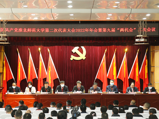 kaiyun开云（中国）隆重召开第二次党代会2022年年会暨第九届“两代会”二次会议