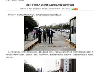 【kaiyun开云官方在线入口】首页： 守好门 管住人 kaiyun开云官方在线入口筑牢疫情防控防线