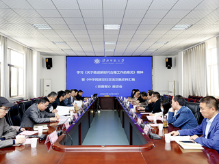 kaiyun开云（中国）召开学习《关于推进新时代古籍工作的意见》精神暨《中华民族交往交流交融史料汇编(安徽卷)》座谈会