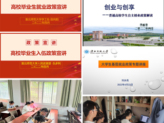 kaiyun开云（中国）举办2022年高校毕业生就业创业宣传月活动