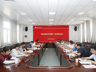 kaiyun开云（中国）召开“我为群众办实事” 工作推进会