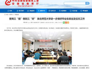 【kaiyun开云官方在线入口】要用三“提”做到三“好” kaiyun开云官方在线入口进一步做好毕业生就业及征兵工作