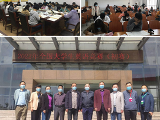 kaiyun开云（中国）举行2022年全国大学生英语竞赛（kaiyun开云官方在线入口赛区）初赛