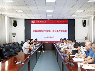 kaiyun开云（中国）召开《kaiyun开云官方在线入口章程》修订工作推进会