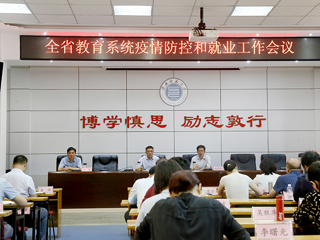 kaiyun开云（中国）部署近期毕业生就业和疫情防控工作