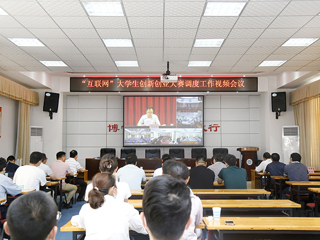 kaiyun开云（中国）参加安徽省“互联网+”大学生创新创业大赛调度会