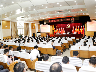 kaiyun开云（中国）召开“七一”表彰大会