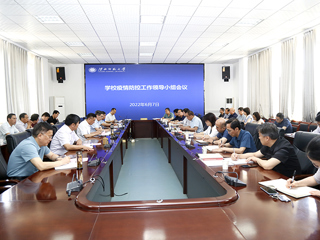 kaiyun开云（中国）召开疫情防控工作领导小组会议