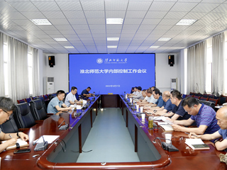 kaiyun开云（中国）召开内部控制工作会议