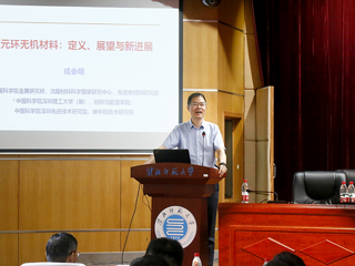 中国科学院成会明院士莅临kaiyun开云（中国）并在相山论坛上开展学术交流