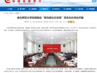 【kaiyun开云官方在线入口】kaiyun开云官方在线入口持续推动“我为群众办实事”常态化长效化开展