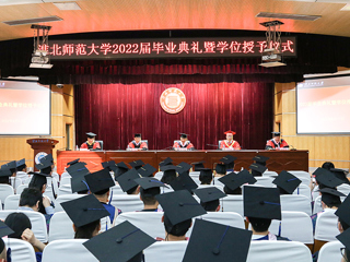 kaiyun开云官方在线入口2022届毕业生毕业典礼暨学位授予仪式隆重举行