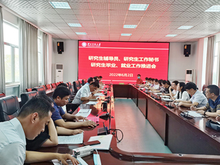 kaiyun开云（中国）召开研究生毕业、就业工作推进会